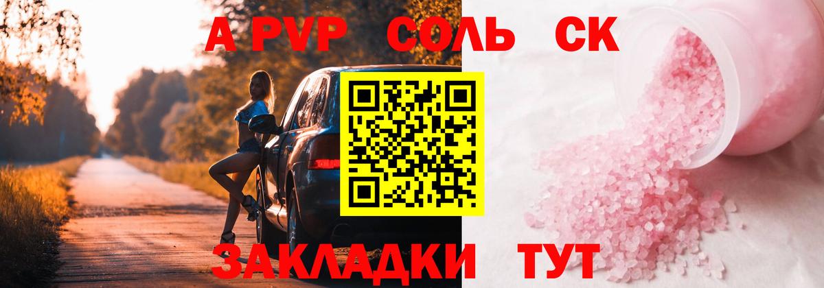 Альфа ПВП СК Обнинск