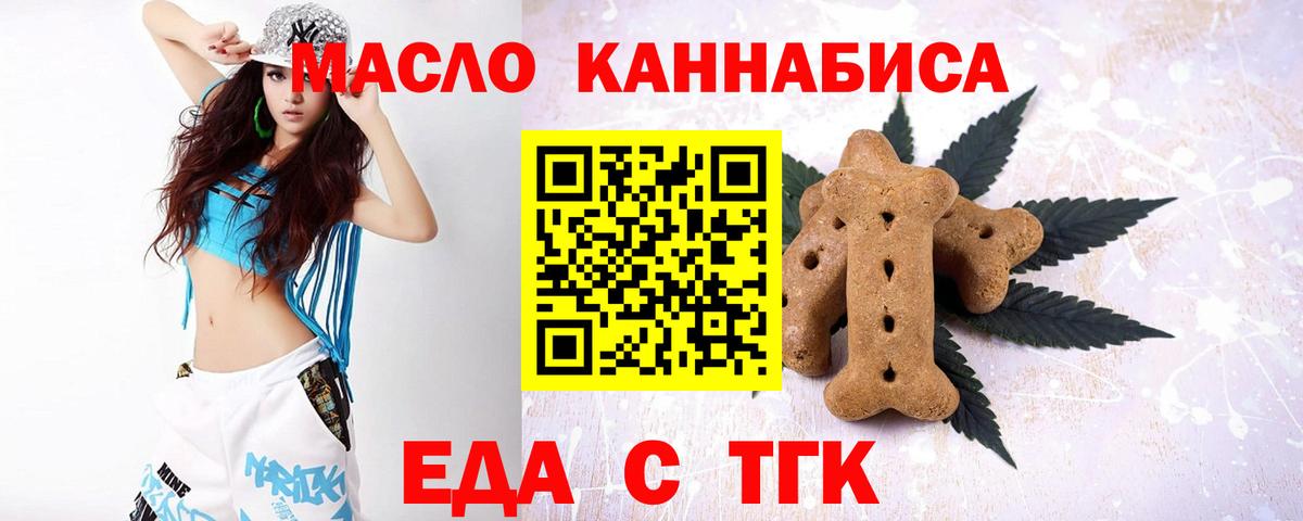Обнинск  Cannafood конопля  Вход с VPN 