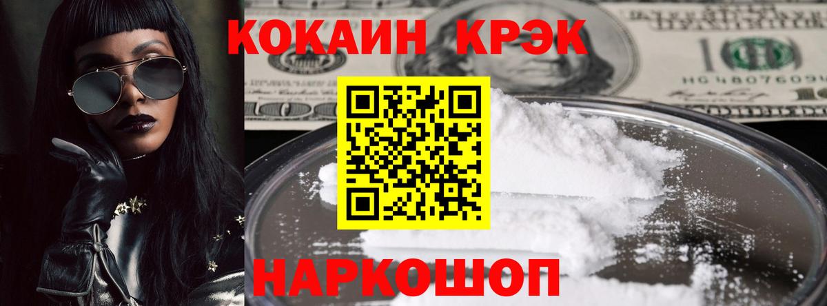 КОКАИН VHQ Обнинск