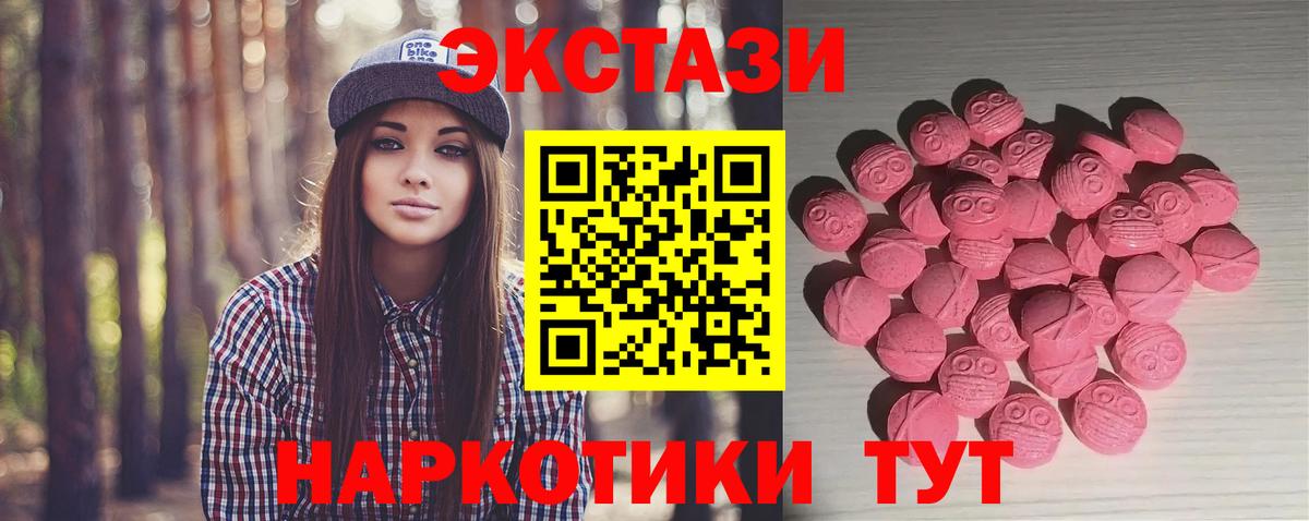 ЭКСТАЗИ louis Vuitton  Экстази 280 MDMA  Обнинск  сайты даркнета Telegram  Вход с VPN 