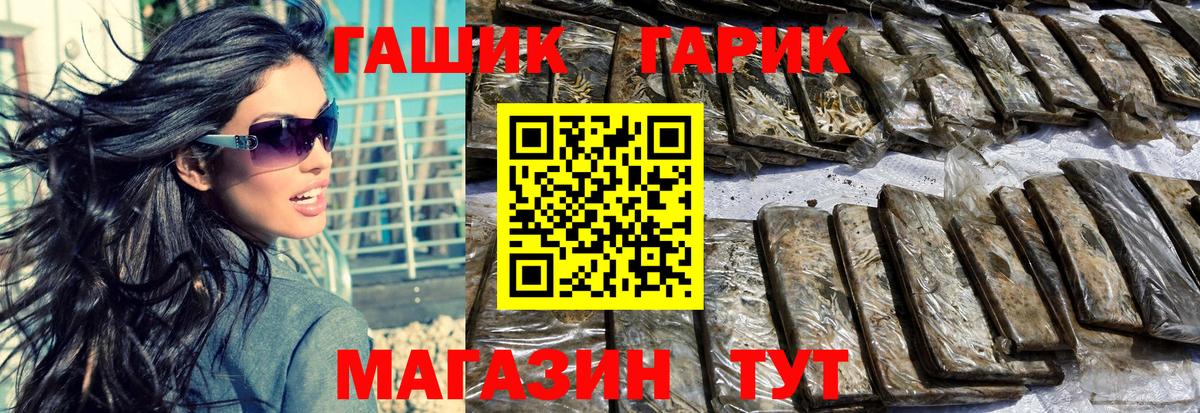 ГАШИШ Изолятор  Гашиш гашик  ГАШ  Обнинск  купить наркоту  Вход с VPN 
