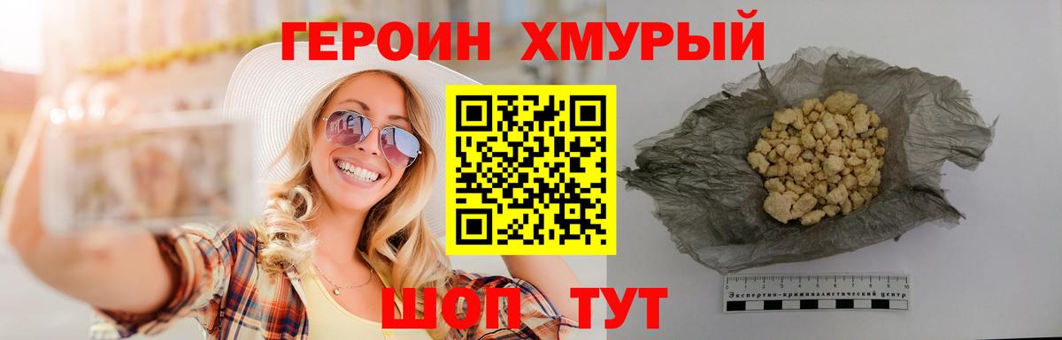 Героин гречка  Вход с VPN  Обнинск 