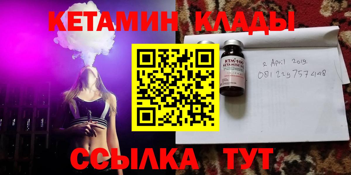 КЕТАМИН VHQ  Вход с VPN  Обнинск  КЕТАМИН ketamine 