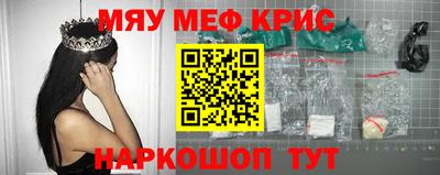 меф Славянск-на-Кубани
