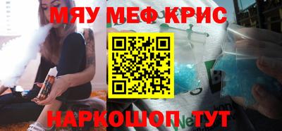 меф Славянск-на-Кубани