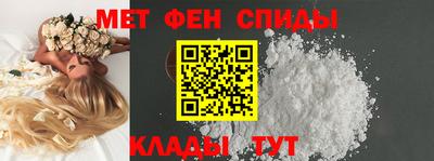 меф Славянск-на-Кубани