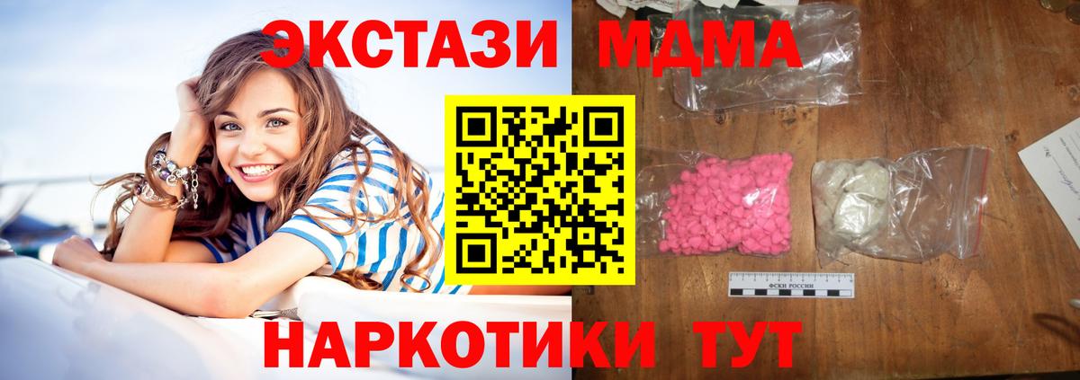 MDMA VHQ  Вход с VPN  Обнинск  МДМА Molly 