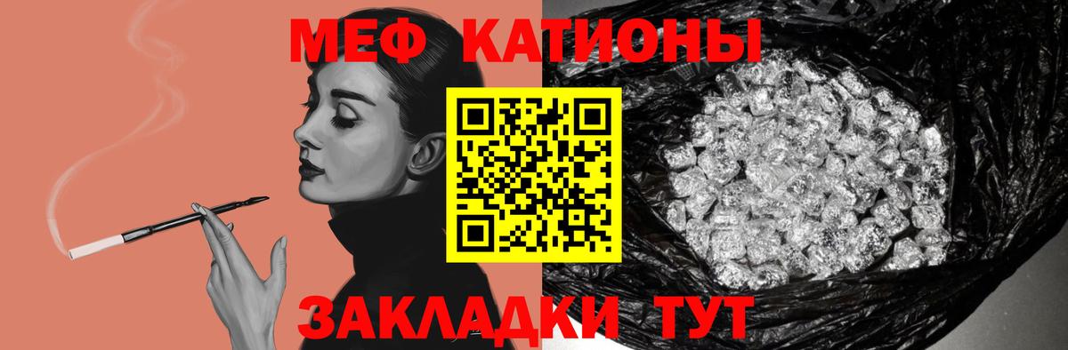Мефедрон Обнинск