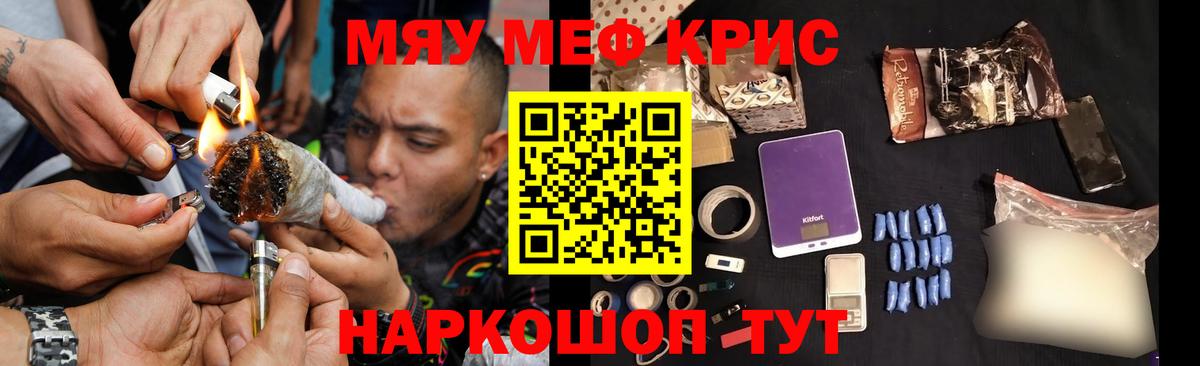 Меф  МЕФ VHQ  Мефедрон  Вход с VPN  Обнинск  Мефедрон мука 