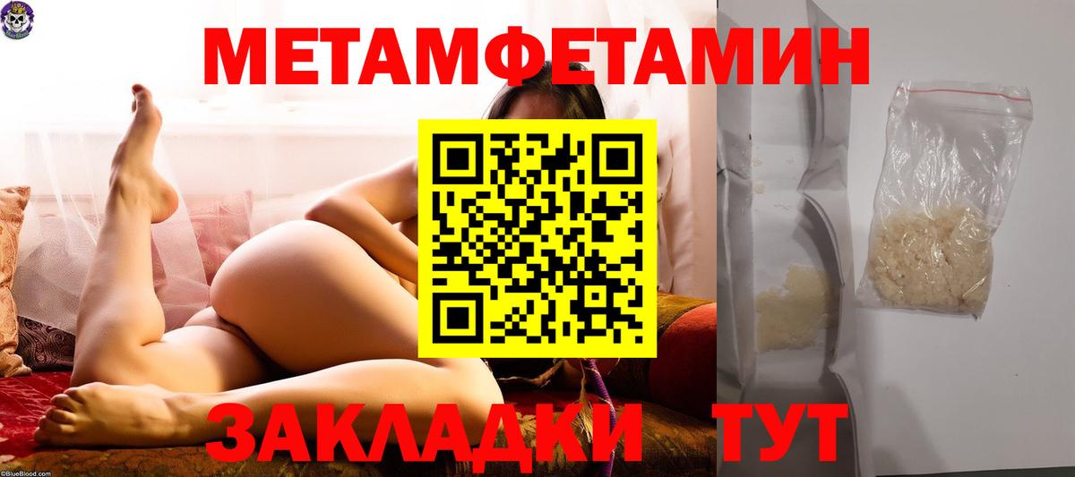 МЕТАМФЕТАМИН винт Обнинск