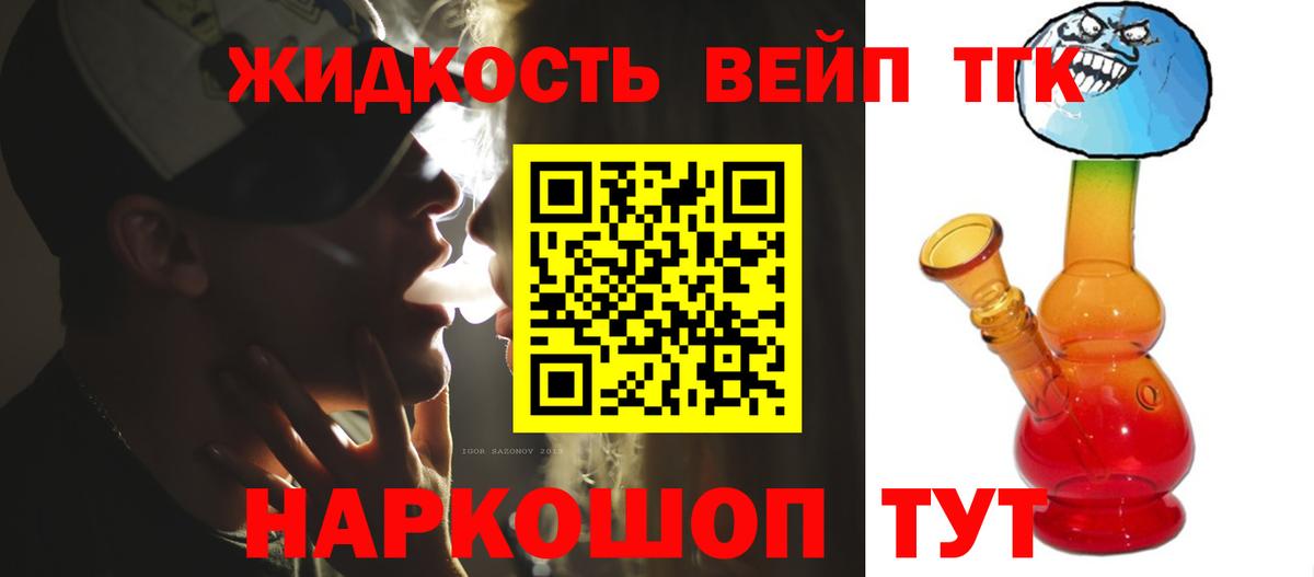 Обнинск  Дистиллят ТГК Wax  Дистиллят ТГК жижа  где купить наркоту  Вход с VPN 